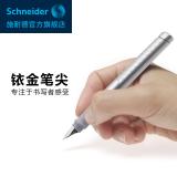 德国进口Schneider施耐德经典BASE商务办公学生日用钢笔