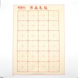 晨光文具书画毛毡垫加厚毛毡子画毡国画书法用品毛笔字垫布