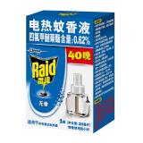 雷达Raid电热蚊香液 21ml/盒 每晚有效驱蚊8小时