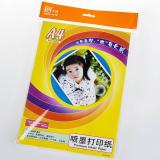 天威a4彩喷纸108g A4彩色打印喷墨纸 彩喷纸a4纸 喷墨打印纸a4彩喷纸简历宣传单页菜谱纸 速干100张/包