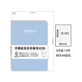 晨光文具 错题本/笔记本/绘图本APYAT962/APYAT...