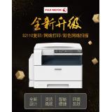 施乐 2110N 替代2011N 网络打印网格扫描 单面机器