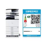 理光MP 2555SP黑白数码A3复印机打印扫描复合机A4一体机办公商用