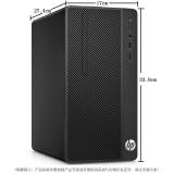 惠普（HP） 280 Pro G4 MT商用办公 台式机电脑六核 i5-8500 单主机不含显示器 8G内存128G固态+1T机械定制