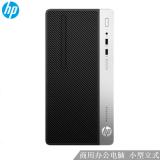 惠普（HP） ProDesk 400 G4 MT 商用办公 企业采购 稳定 定制台式主机 G3930/4G/500G/刻录/集显