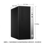 惠普（HP） ProDesk 400 G4 MT 商用办公 企业采购 稳定 定制台式主机 G3930/4G/500G/刻录/集显