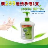 滴露（Dettol） 滴露洗手液植物呵护瓶装 抑菌除菌家用抑菌持久留香 植物呵护450g