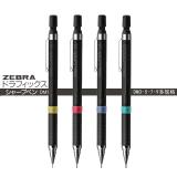 日本 ZEBRA/斑马 DM-300系列 绘图自动铅笔 0.3/0.5/0.7/0.9mm 活动铅笔
