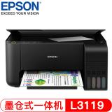 爱普生（EPSON）L3119 内置墨仓式彩色照片多功能一体机 喷墨式连供家用 L3119墨仓式三合一(L383升级版）