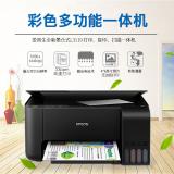 爱普生（EPSON）L3119 内置墨仓式彩色照片多功能一体机 喷墨式连供家用 L3119墨仓式三合一(L383升级版）