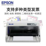 爱普生（EPSON） LQ-735KII平推票据针式打印机735k升级税务发票发货单出库单快递单连打 灰色 