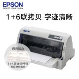 爱普生（EPSON） LQ-735KII平推票据针式打印机735k升级税务发票发货单出库单快递单连打 灰色 