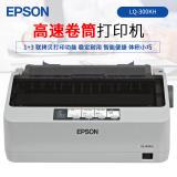 爱普生（EPSON） EPSON爱普生LQ-300KH 滚筒打印机80列