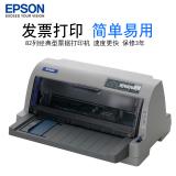 爱普生（EPSON） LQ-82KF针式打印机税控发票出库单票据快递单连打 LQ-82kf 