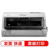联想（Lenovo） DP505 营改增针式打印机 85列平推针式打印机