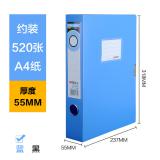 晨光35mm 55mm 75mm档案盒整理盒两寸资料