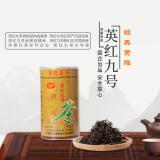 鸿雁英红九号 茶科所英德红茶广东特产罐装秋茶叶浓香型一级150克