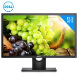 戴尔（DELL） E2016H 19.5英寸企业办公显示屏液晶电脑显示器