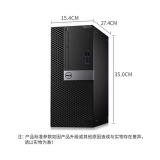 戴尔（DELL) Optiplex 3050MT 商务办公 G4560双核 单主机 4G 官方标配 W10系统