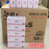 洁柔盒装粉色CH012商用130抽餐巾纸卫生纸巾5盒/提