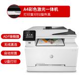 惠普（HP）Colour LaserJet Pro MFP M281fdw彩色激光多功能一体机(M277dw升级型号)(打印 复印 扫描 传真)