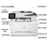 惠普（HP）Colour LaserJet Pro MFP M281fdw彩色激光多功能一体机(M277dw升级型号)(打印 复印 扫描 传真)