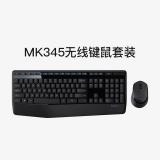 罗技（Logitech） MK345无线鼠标键盘套装 防泼溅 笔记本台式电脑办公全尺寸多媒体键鼠