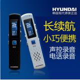 HYUNDAI/韩国现代 HYM-3588高清降噪 远距声控...