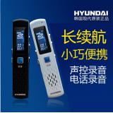 HYUNDAI/韩国现代 HYM-3588高清降噪 远距声控 长时待机迷你学生上课用商务会议学习棒棒录音器大容量MP3播放器