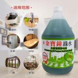 金宝绿水 香港进口金宝钟绿水 全能清洁剂 地板家居清洁剂