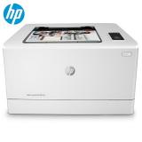 惠普（HP） Color LaserJet Pro M154a 彩色激光打印机