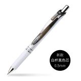 日本Pentel派通中性笔BLN75顺滑速干滚珠笔0.5mm学生考试黑色水笔 1支装