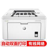 惠普（HP）LaserJet Pro M203dn激光打印机