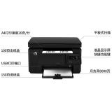 惠普HP LaserJet Pro MFP M126a黑白多功能激光打印机一体机办公家用 A4打印复印扫描 