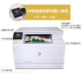 惠普（HP）Color LaserJet Pro MFP M180n彩色激光多功能一体机(M176n升级型号)(打印 复印 扫描)