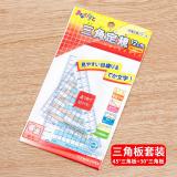 KOKUYO/国誉 GY-GBA210/310/501学生考试PET三角尺 分度器/量角器 尺规套装 