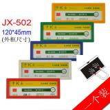 装得快 A6/A7/A8/A4/A3/JX-501/JX-502 1个装磁性保护套透明胶套文件框卡K士证件套