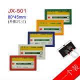 装得快 A6/A7/A8/A4/A3/JX-501/JX-502 1个装磁性保护套透明胶套文件框卡K士证件套