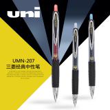 日本UNI三菱UMN-207中性笔|办公水笔|学生中性笔|防...
