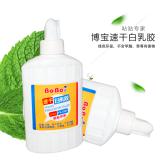 博宝速干胶水 120ml/250ml强力速干白乳胶 纸张木材手工制作粘合剂