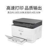 惠普HP Color Laser MFP 178nw彩色激光多功能打印机商务家用办公复印件扫描一体机三合一A4无线wifi网络打印