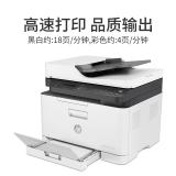 惠普Color Laser MFP 179fnw彩色激光多功能打印机四合一连续复印件扫描传真无线wifi网络办公室商用A4一体机