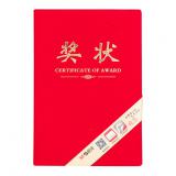 晨光 内芯 尊贤绒面奖状ASCN9503/ASCN9504
