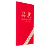 晨光 内芯 尊贤绒面奖状ASCN9503/ASCN9504