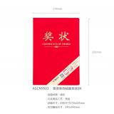 晨光 内芯 尊贤绒面奖状ASCN9503/ASCN9504