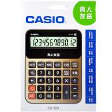 卡西欧（CASIO）MY/DY/GY-120电子台式语音计算器大中小号商务办公用会计财务抖音乐计算机 