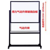 得力气动升降玻璃白板 33524 33525磁性教学移动办公会议写字板