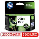 惠普（HP) CN045AA 950XL 大容量黑色墨盒（适...