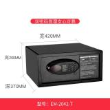 威尔信 保险箱家用酒店办公 42cm单门电子密码智能保险柜箱...