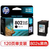 惠普（HP） CH561ZZ 802 黑色墨盒 低容装（适用...